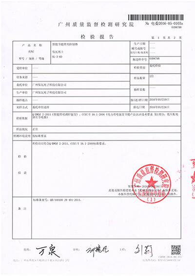 產(chǎn)品檢測(cè)報(bào)告